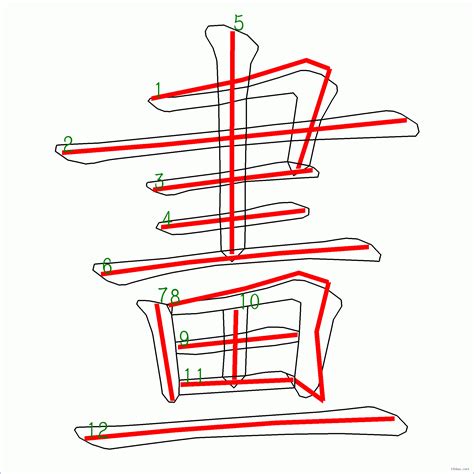 10劃 的字|筆畫10畫的漢字